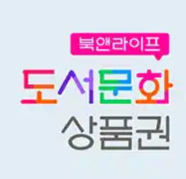 BOOK AND LIFE gift in stock