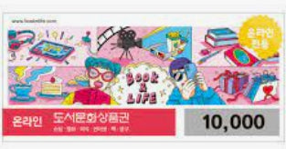 Book and Life giftcard auto gift card